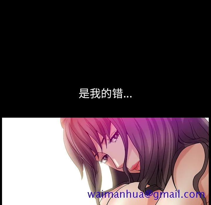 善良的她 - 第2章 - page 91