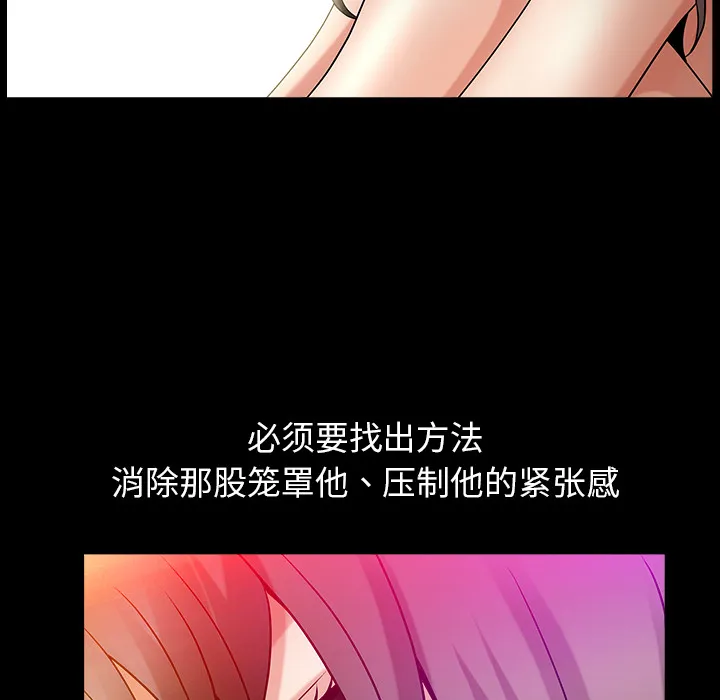 善良的她 - 第2章 - page 92