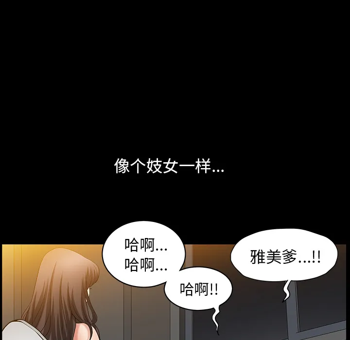 善良的她 - 第2章 - page 94
