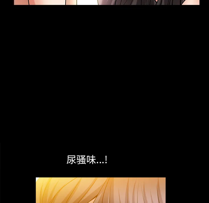 善良的她 - 第2章 - page 108