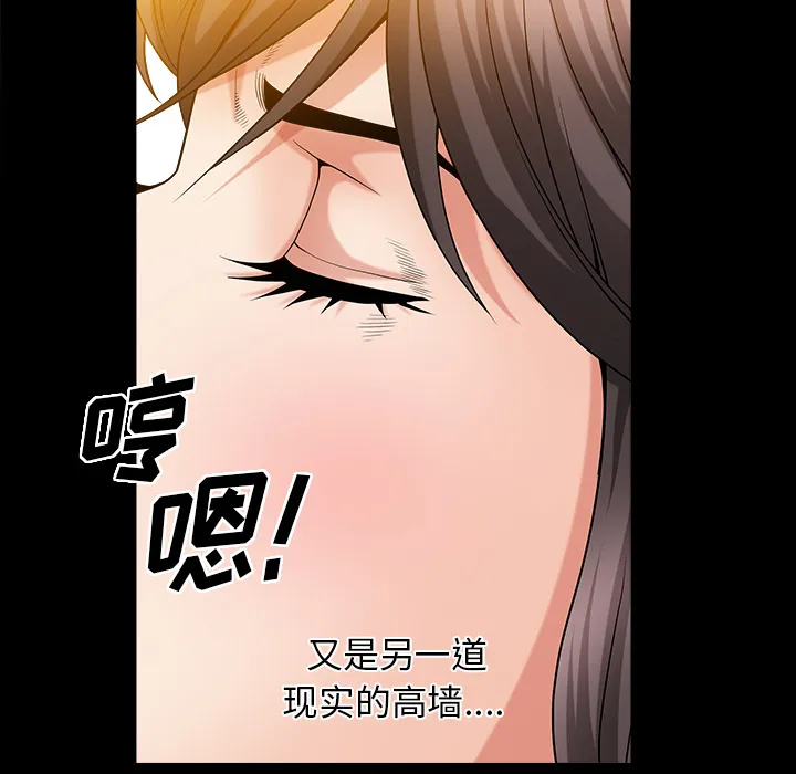 善良的她 - 第2章 - page 109