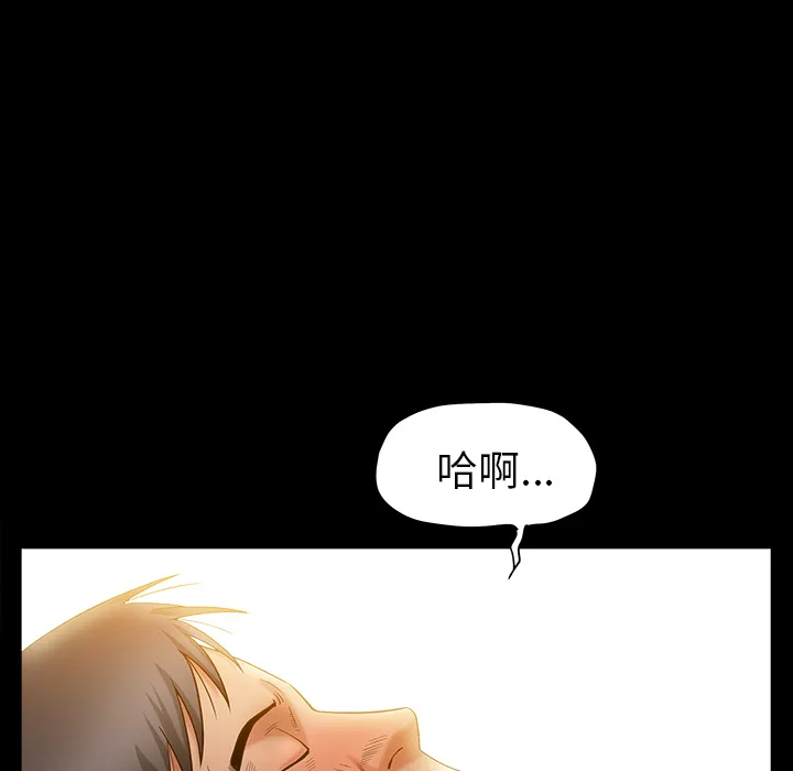 善良的她 - 第2章 - page 112