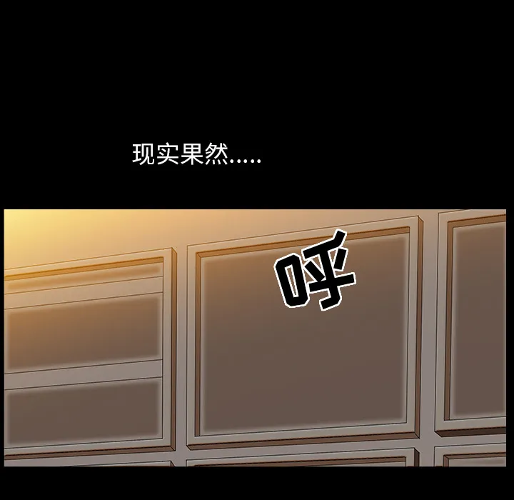 善良的她 - 第2章 - page 114