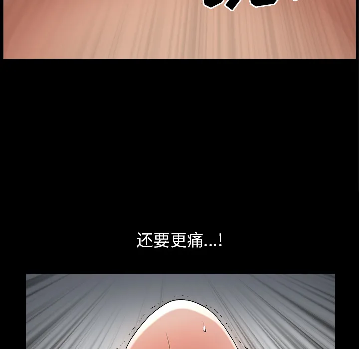 善良的她 - 第2章 - page 129