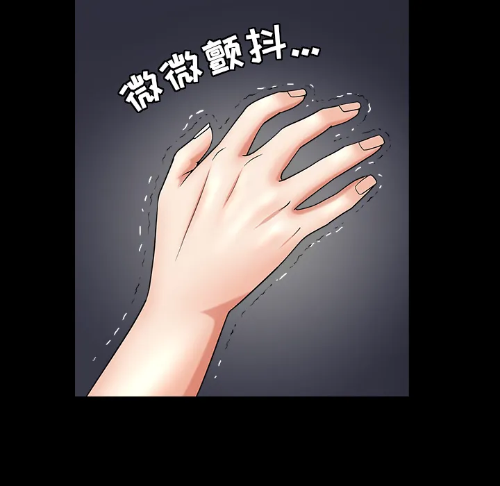 善良的她 - 第2章 - page 140