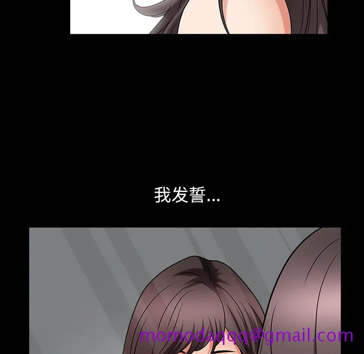 善良的她 - 第2章 - page 166