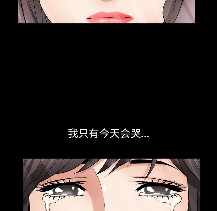 善良的她 - 第2章 - page 169