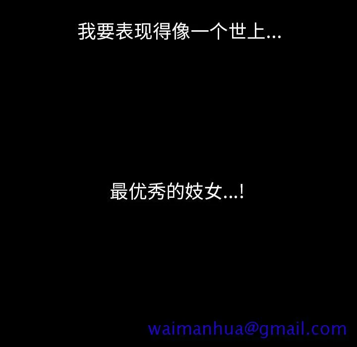 善良的她 - 第2章 - page 171
