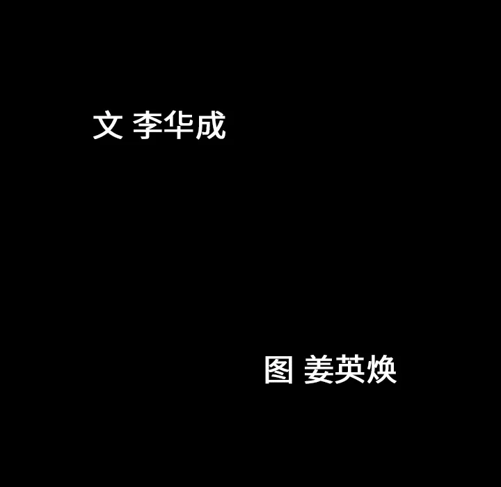 善良的她 - 第2章 - page 175