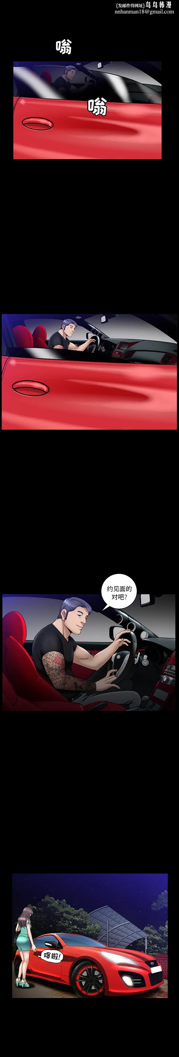 善良的她 - 第6章 - page 1