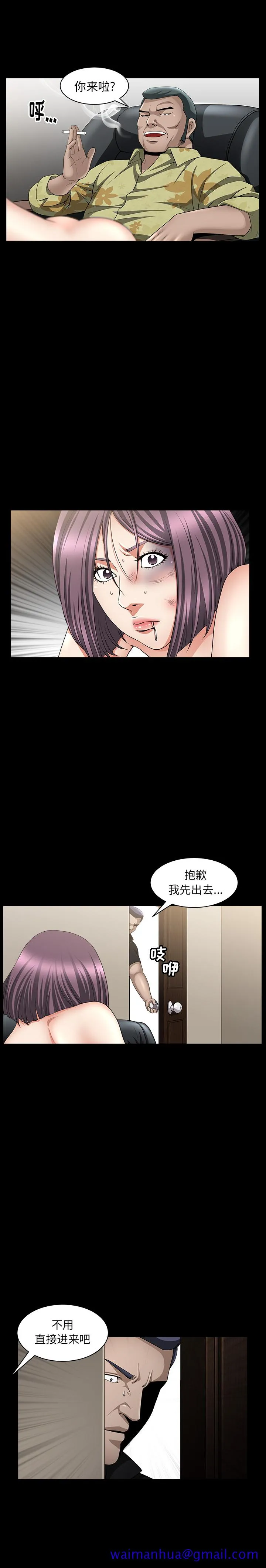 善良的她 - 第6章 - page 11