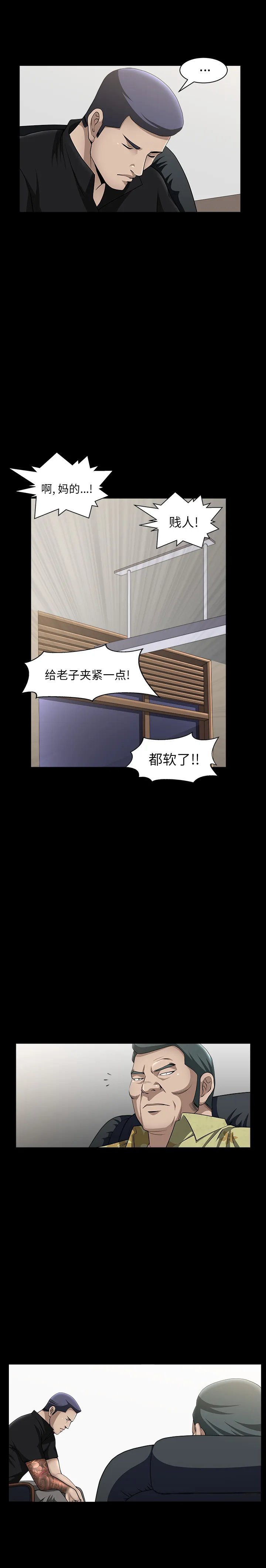 善良的她 - 第6章 - page 15
