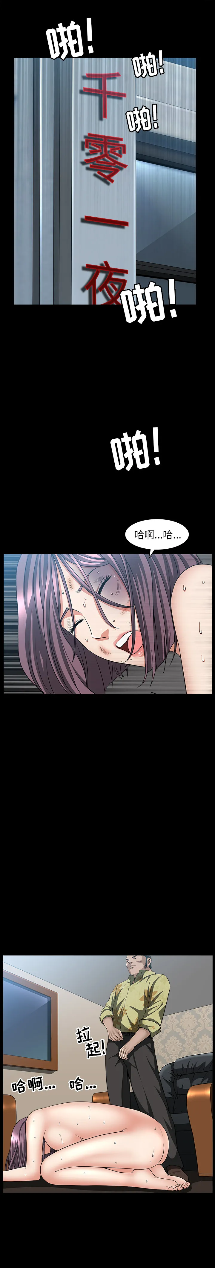 善良的她 - 第6章 - page 18