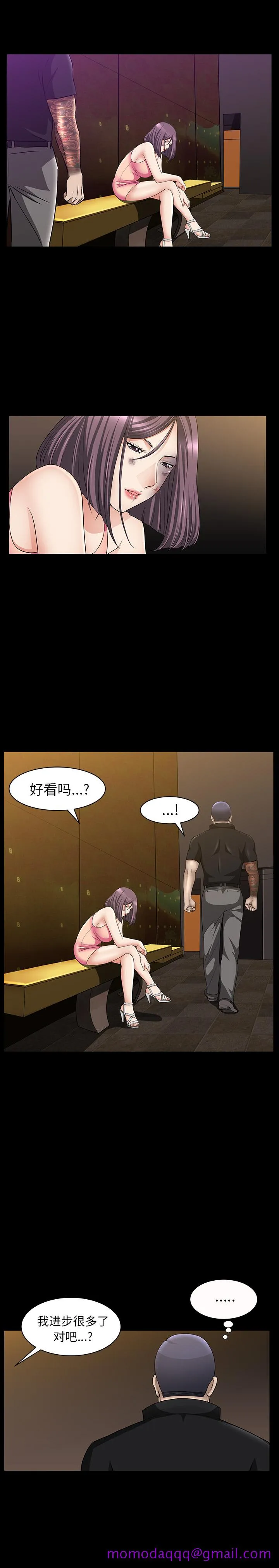 善良的她 - 第6章 - page 26