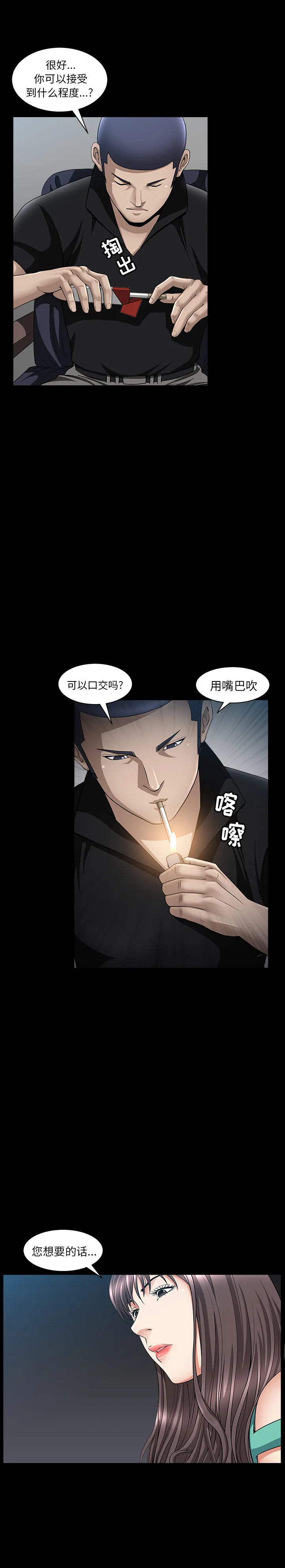 善良的她 - 第6章 - page 34