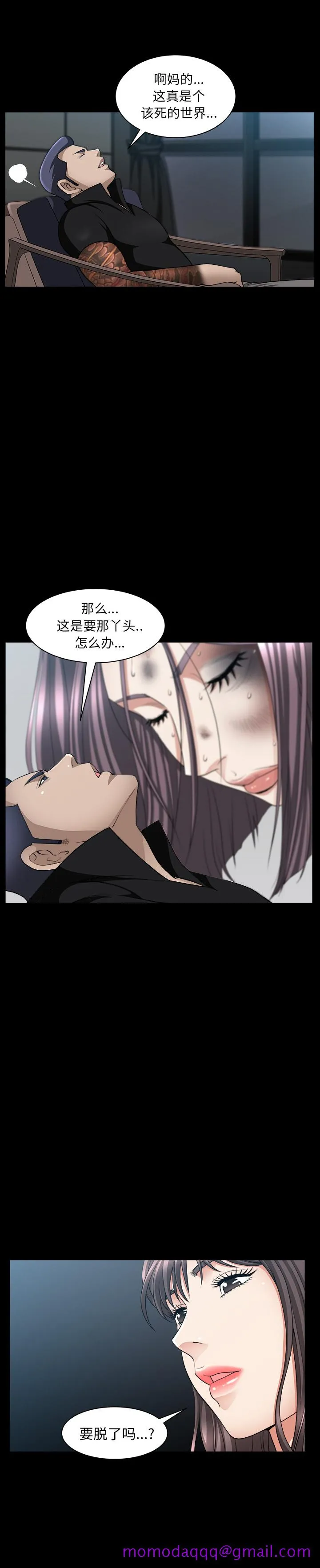 善良的她 - 第6章 - page 36
