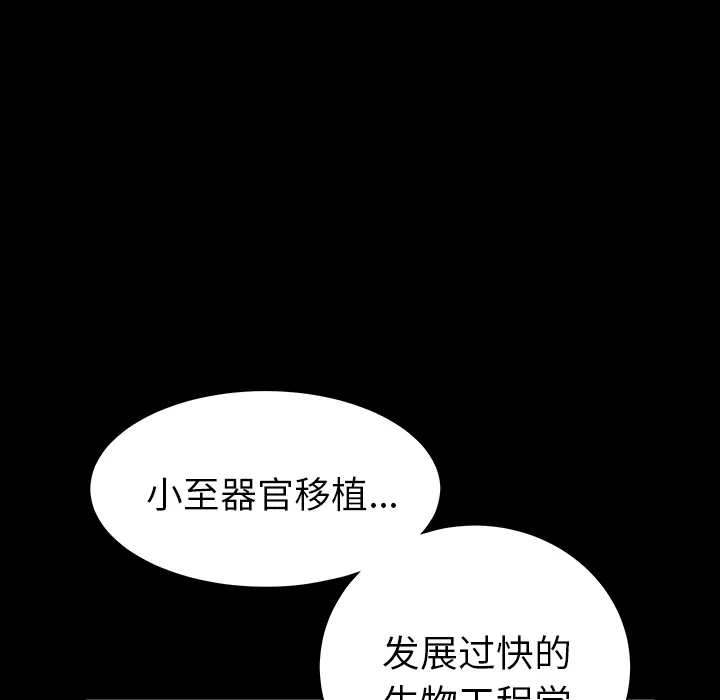 善良的她 - 第3章 - page 8
