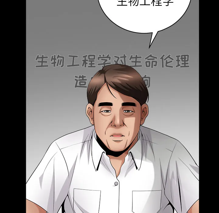善良的她 - 第3章 - page 9