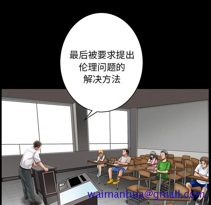 善良的她 - 第3章 - page 11