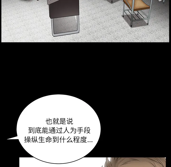 善良的她 - 第3章 - page 12