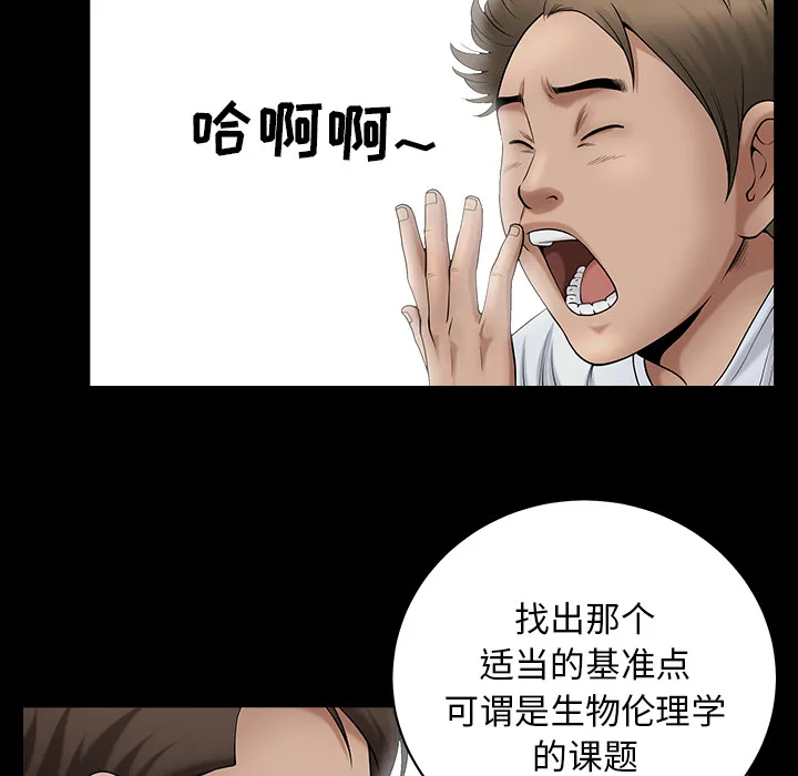 善良的她 - 第3章 - page 13