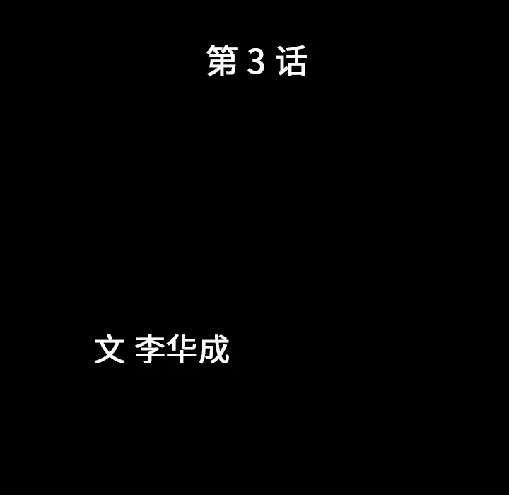 善良的她 - 第3章 - page 17