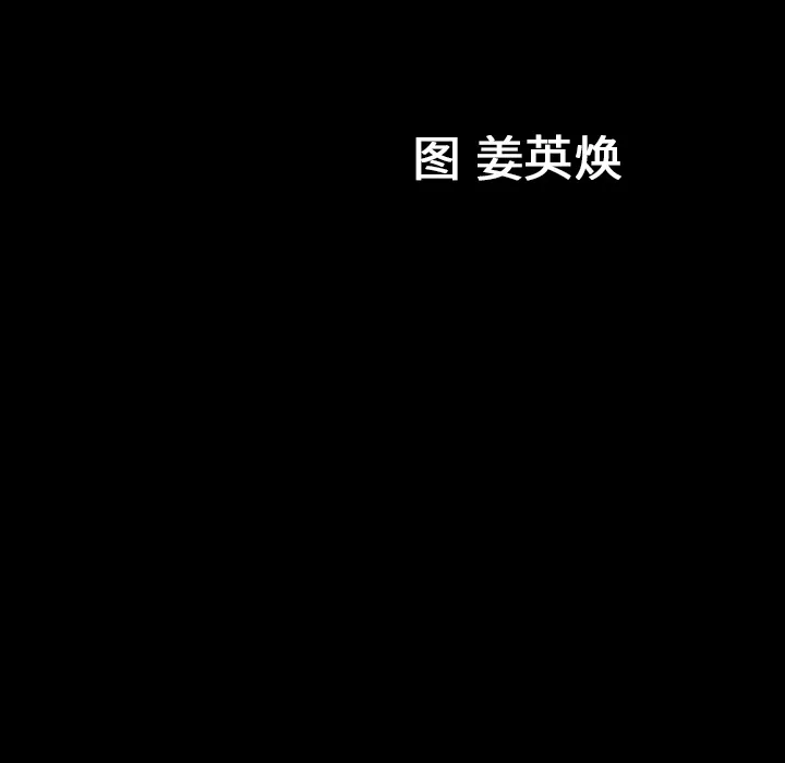 善良的她 - 第3章 - page 18