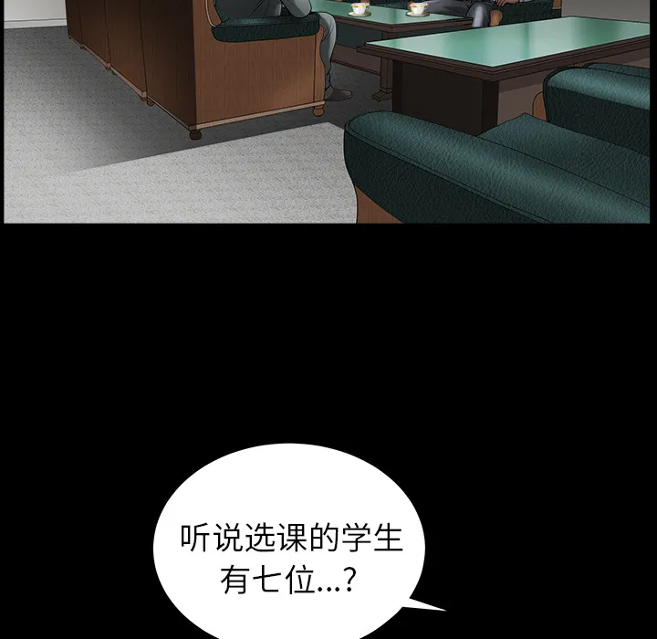 善良的她 - 第3章 - page 20