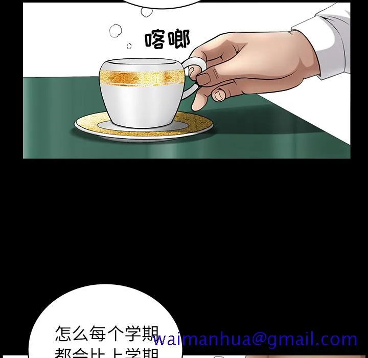 善良的她 - 第3章 - page 21