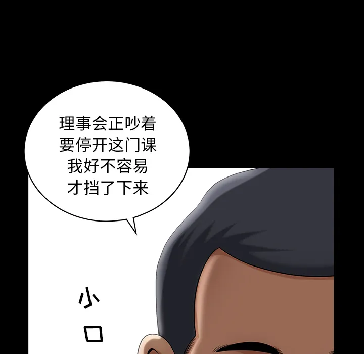 善良的她 - 第3章 - page 23