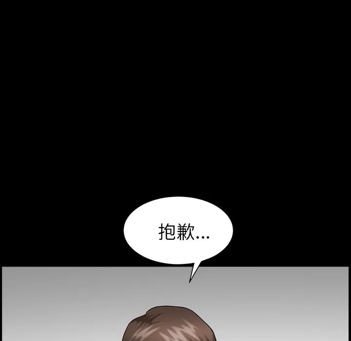 善良的她 - 第3章 - page 25