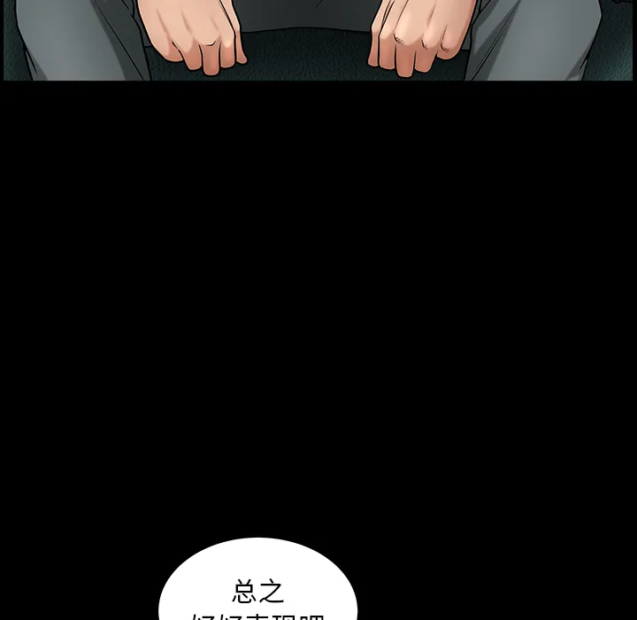 善良的她 - 第3章 - page 27