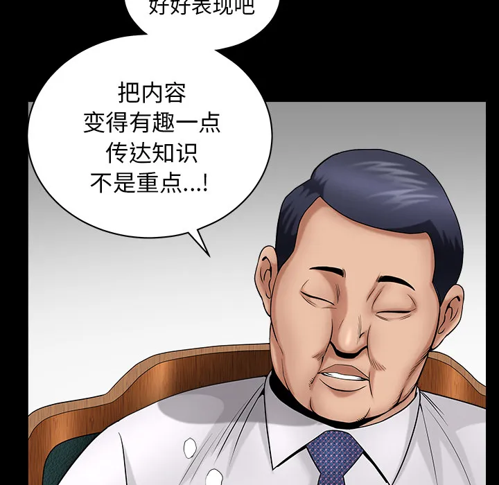善良的她 - 第3章 - page 28