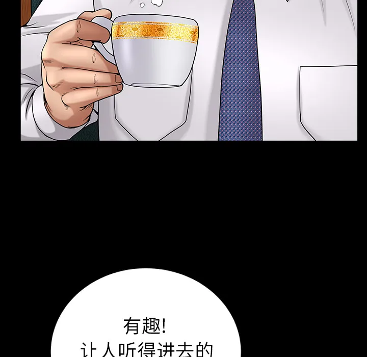 善良的她 - 第3章 - page 29