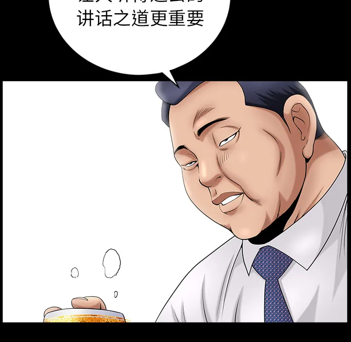 善良的她 - 第3章 - page 30