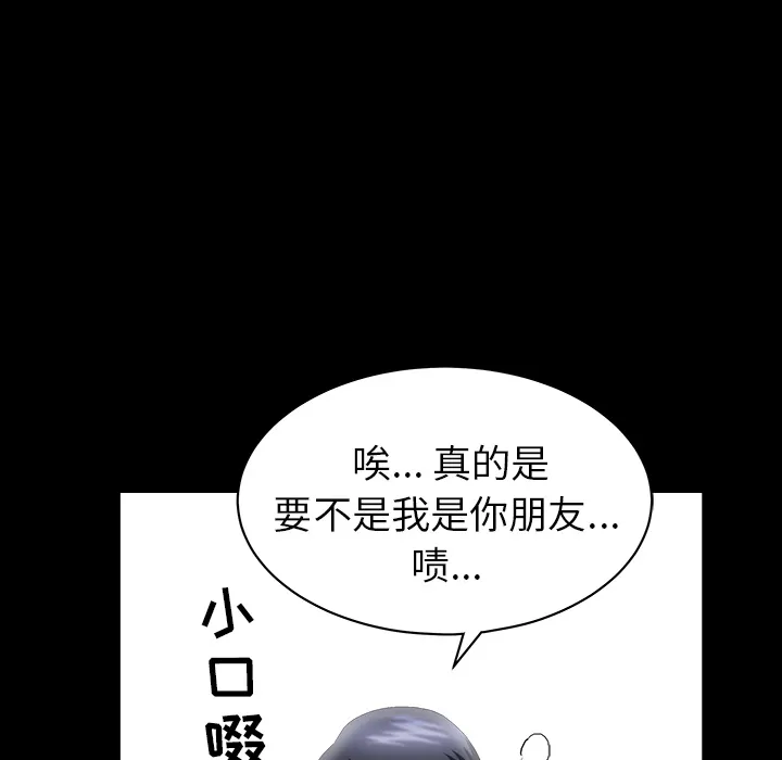 善良的她 - 第3章 - page 33
