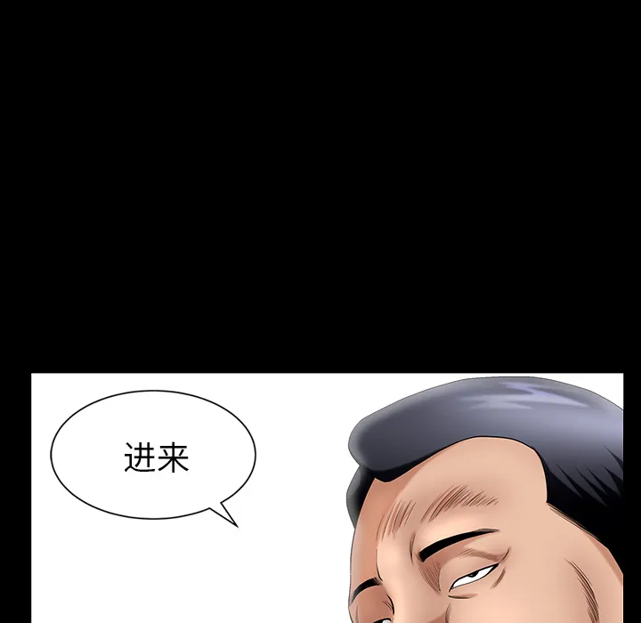 善良的她 - 第3章 - page 37