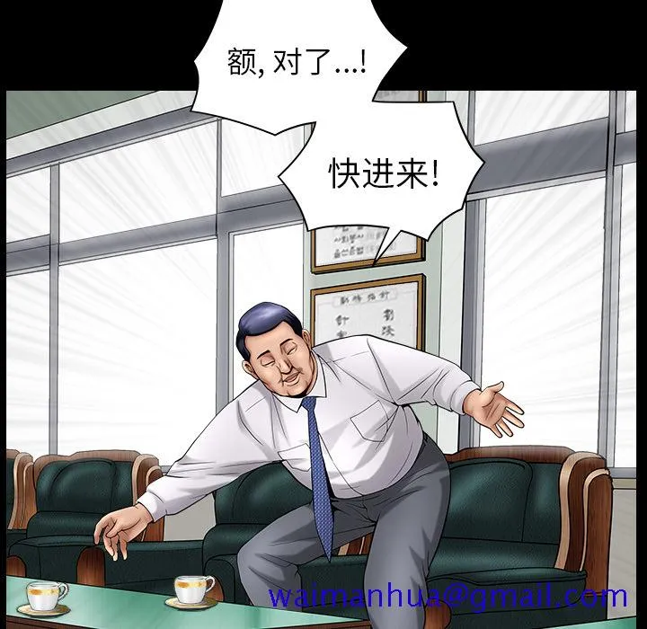 善良的她 - 第3章 - page 41