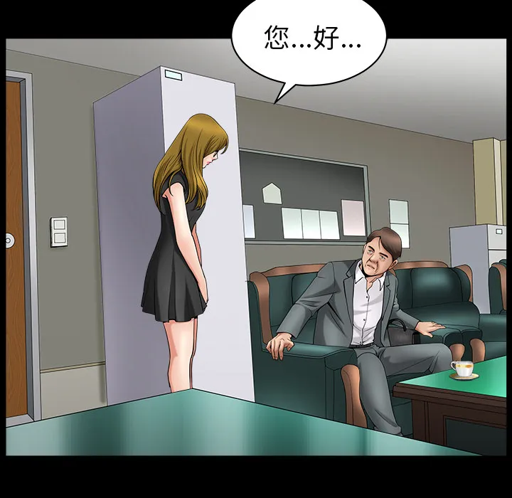 善良的她 - 第3章 - page 43