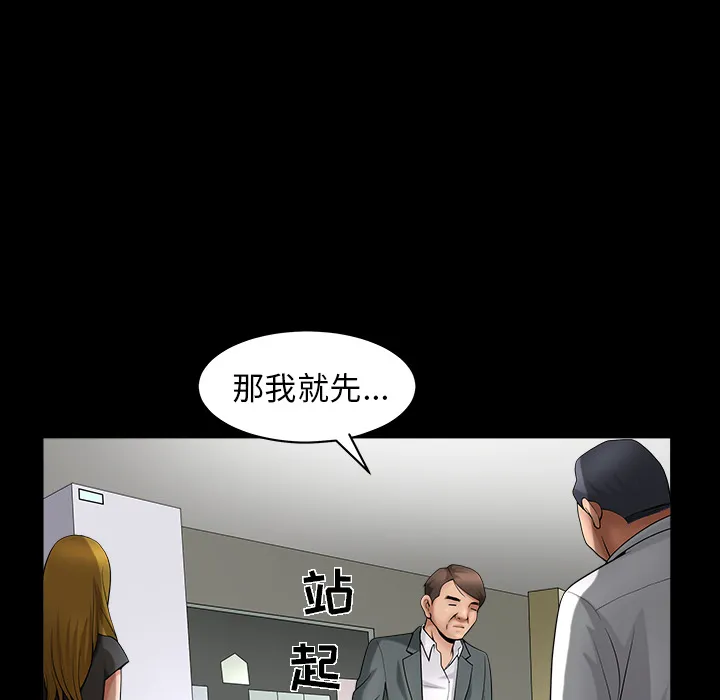 善良的她 - 第3章 - page 44