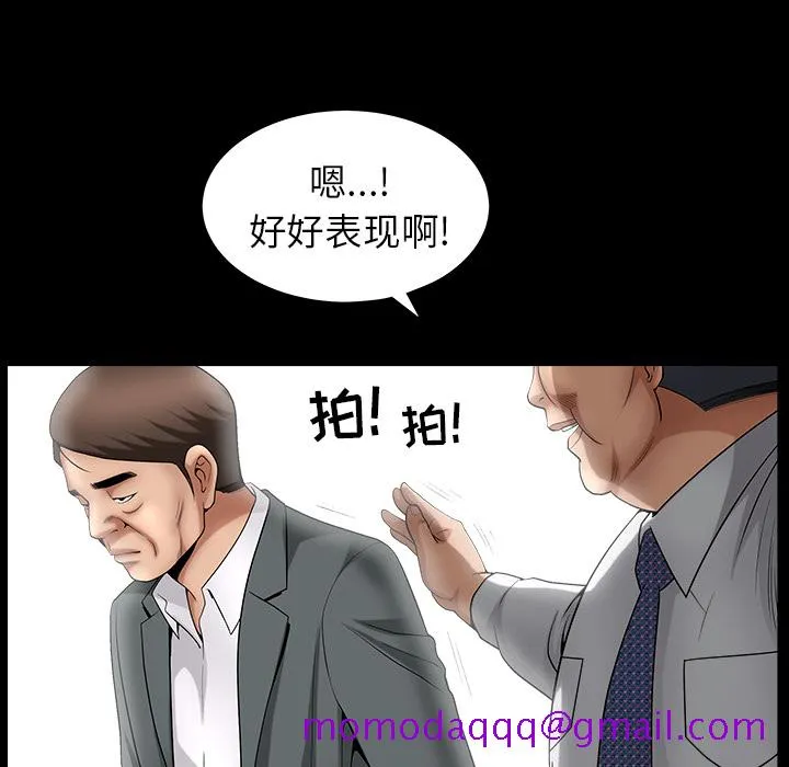 善良的她 - 第3章 - page 46