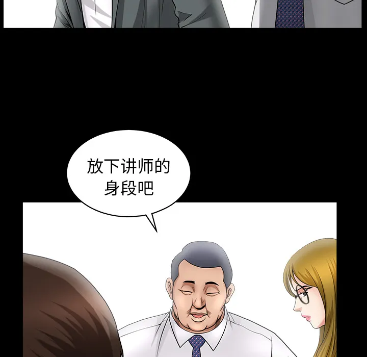 善良的她 - 第3章 - page 47