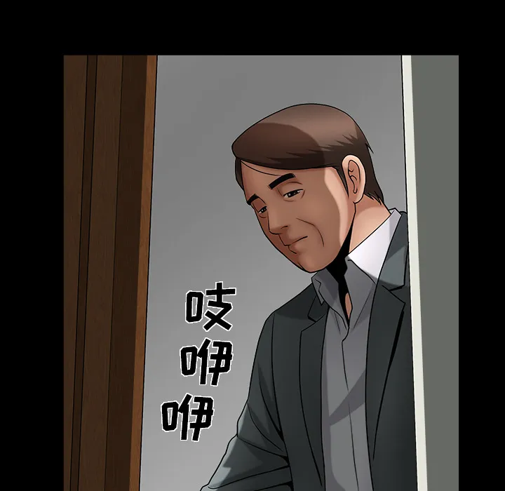 善良的她 - 第3章 - page 49