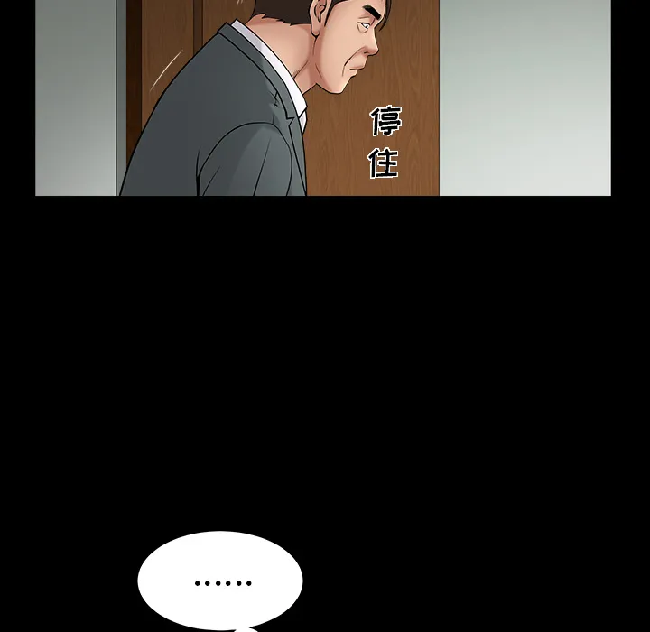 善良的她 - 第3章 - page 55