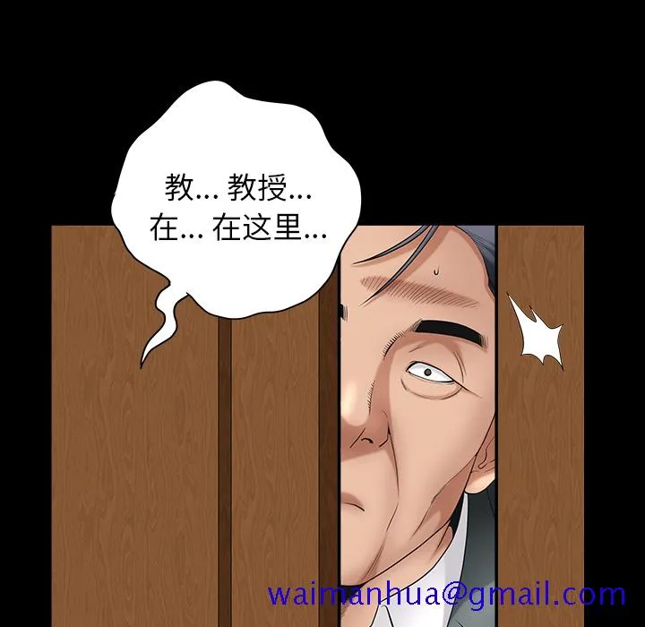 善良的她 - 第3章 - page 61