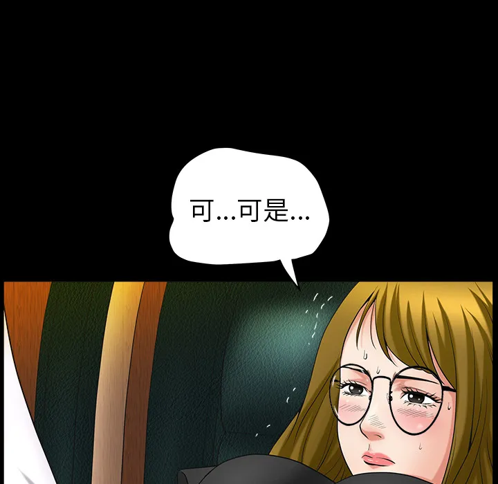 善良的她 - 第3章 - page 70