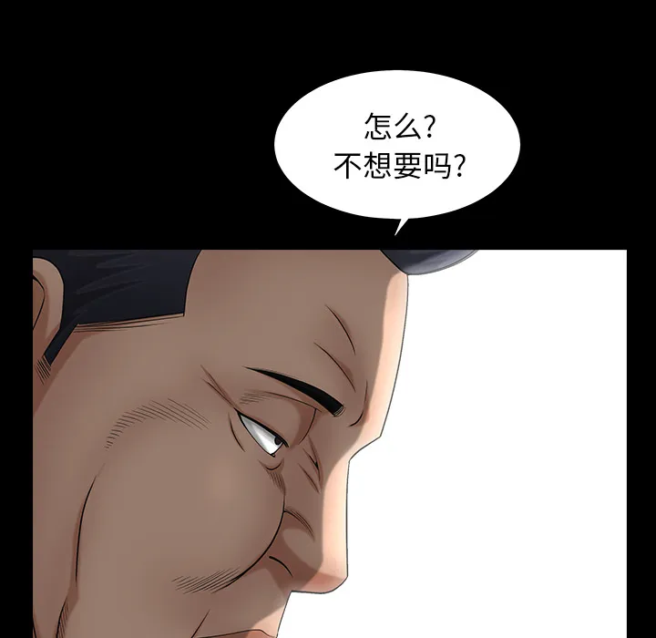 善良的她 - 第3章 - page 72