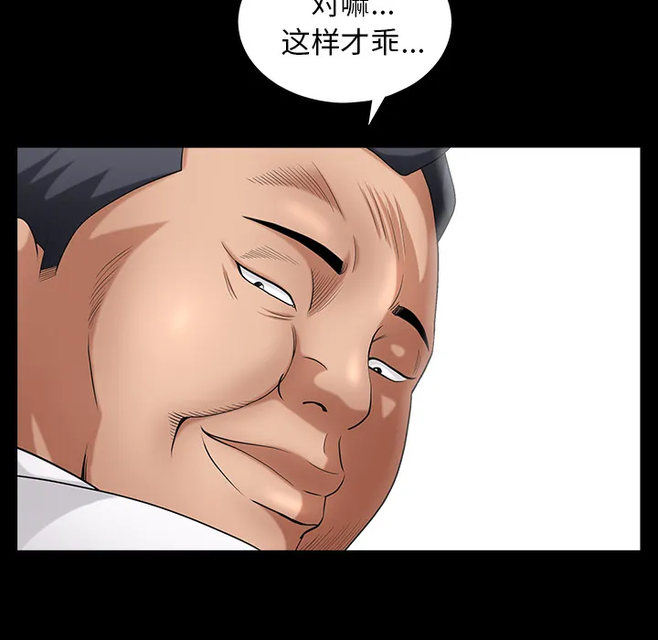 善良的她 - 第3章 - page 83