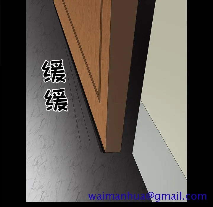 善良的她 - 第3章 - page 101