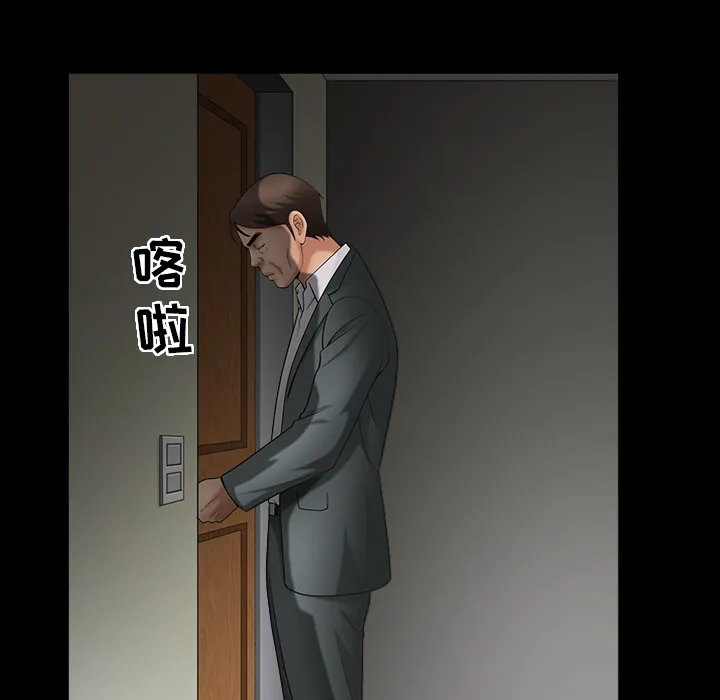 善良的她 - 第3章 - page 105